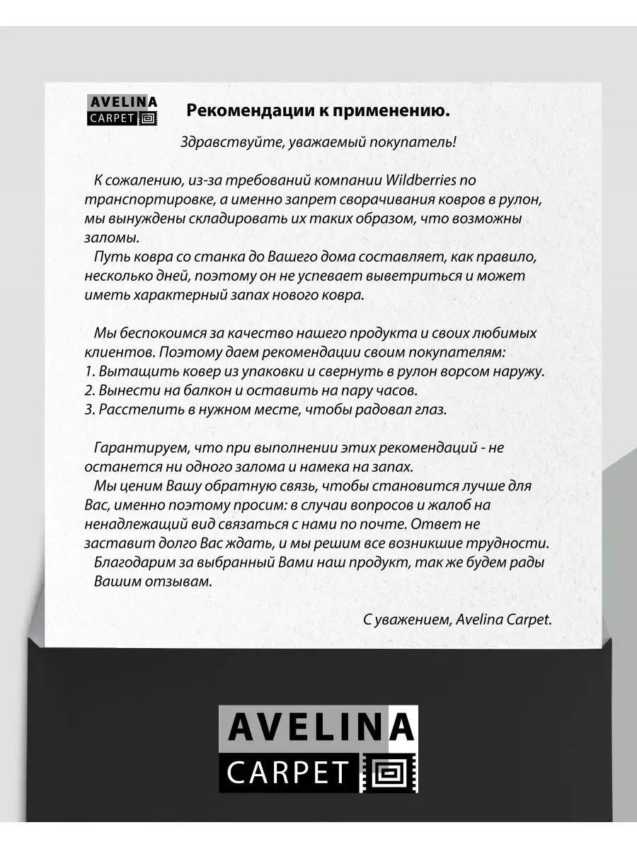 Ковер 300х400 комнатный в гостиную на пол 300 на 400 AVELINA CARPET  98227665 купить в интернет-магазине Wildberries