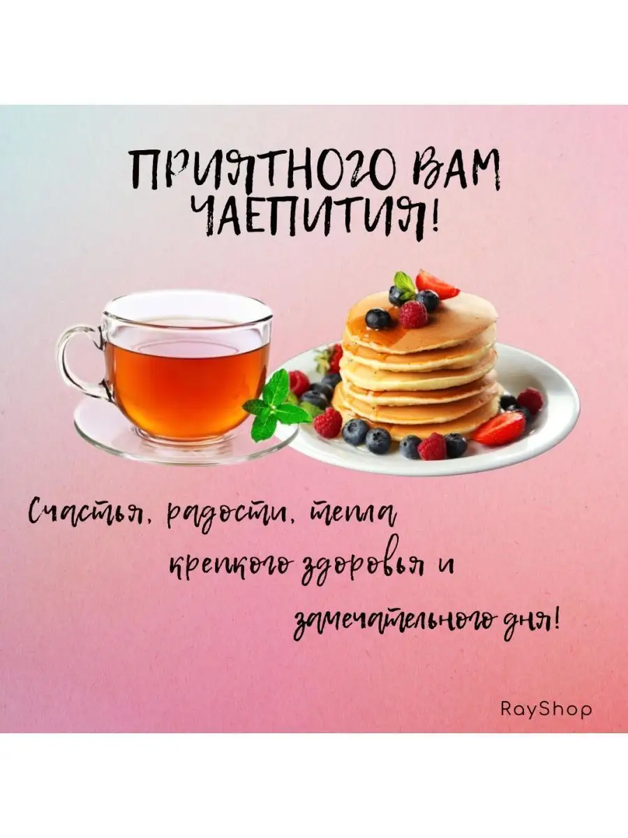 Аль-Джанат/ Черный чай/ Натуральный чай rayshop 98227782 купить за 532 ₽ в  интернет-магазине Wildberries