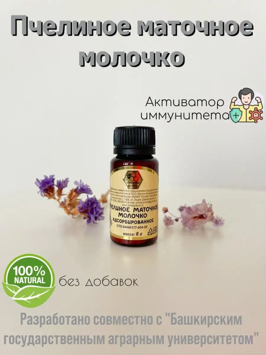 Пчелиное...