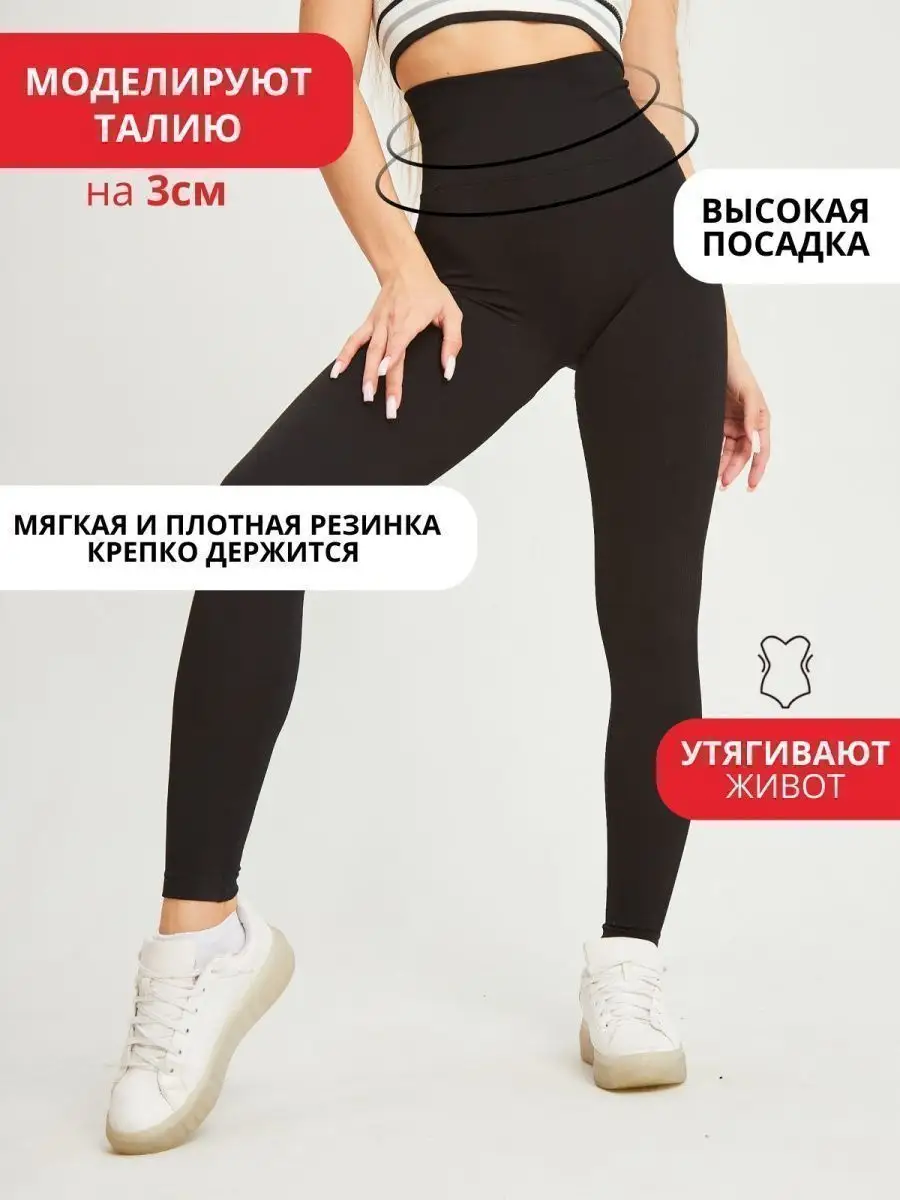 Лосины женские спортивные легинсы с высокой посадкой SYRUP WOMEN 98242103  купить в интернет-магазине Wildberries