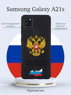 Чехол на Samsung A21S Герб РФ Signum Case 98252322 купить за 511 ₽ в интернет-магазине Wildberries