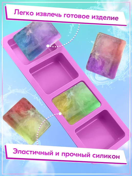 Elegance Handcraft Силиконовая форма для мыла, фиолетовый, фото 2