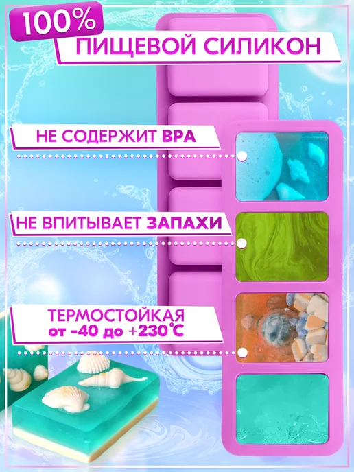 Elegance Handcraft Силиконовая форма для мыла, фиолетовый, фото 7