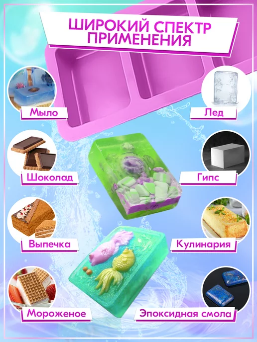Elegance Handcraft Силиконовая форма для мыла, фиолетовый, фото 8