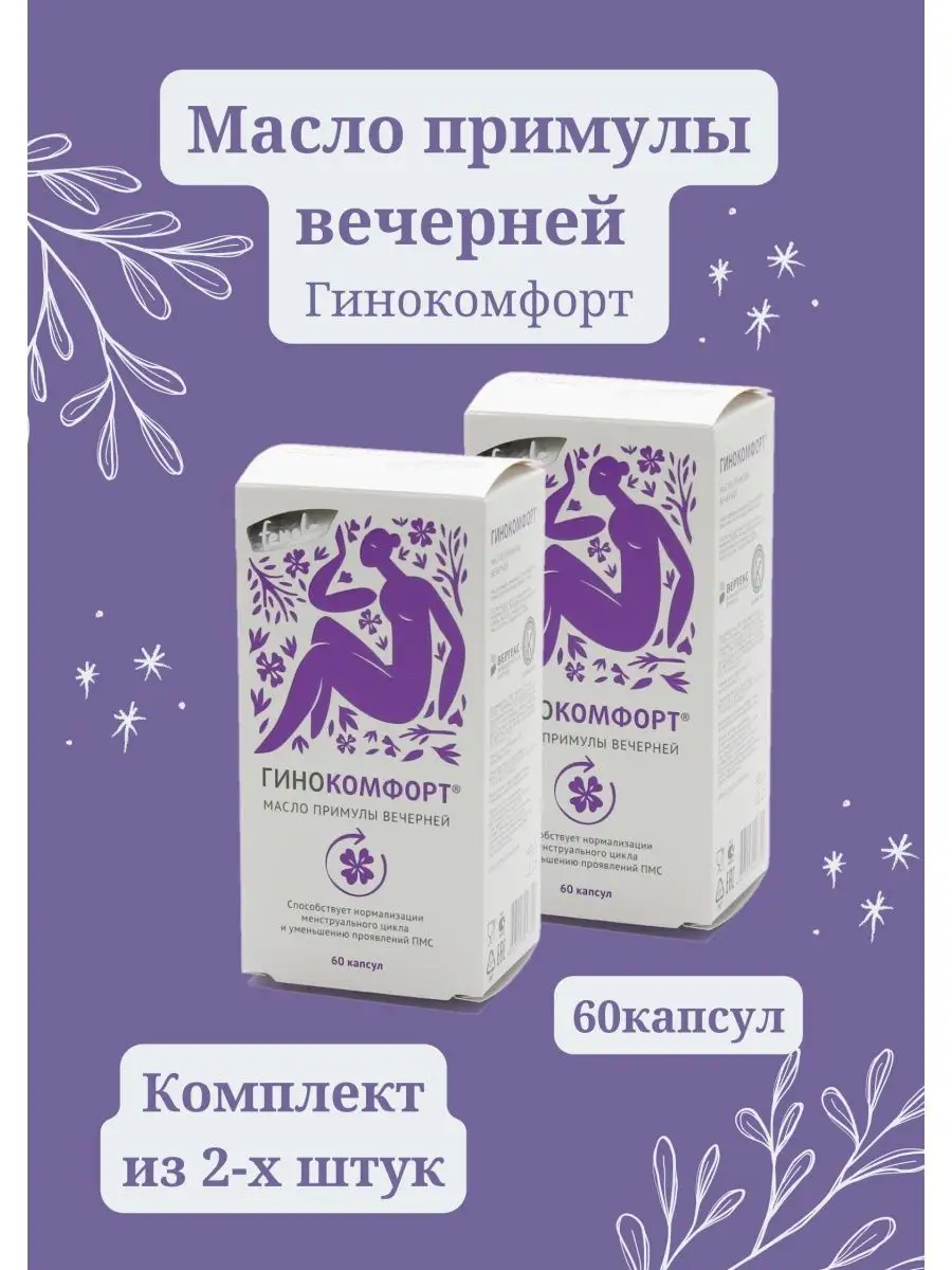 Примула Вечерняя Купить В Спб