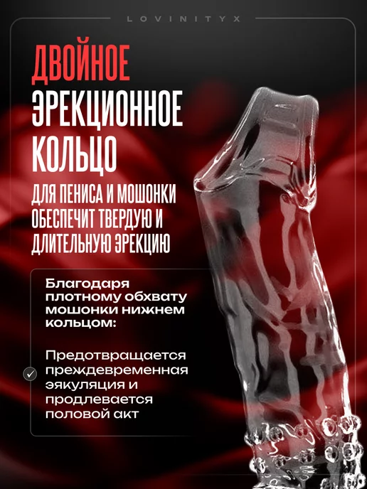 Lovinityx Товары для взрослых Насадка на член для увеличения пениса 18, белый, фото 4