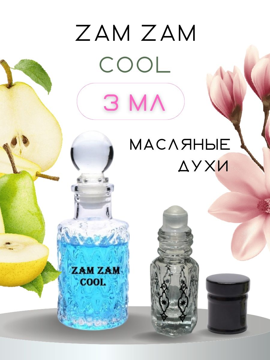 Zam zam cool. Zam zam масляные духи. Аромат zam zam cool. Zam zam cool духи Ноты. Базилик Парфюм.