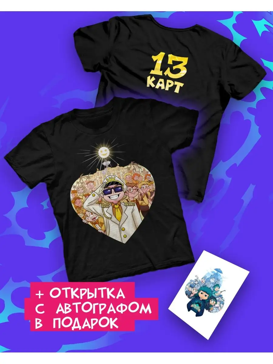Футболка...