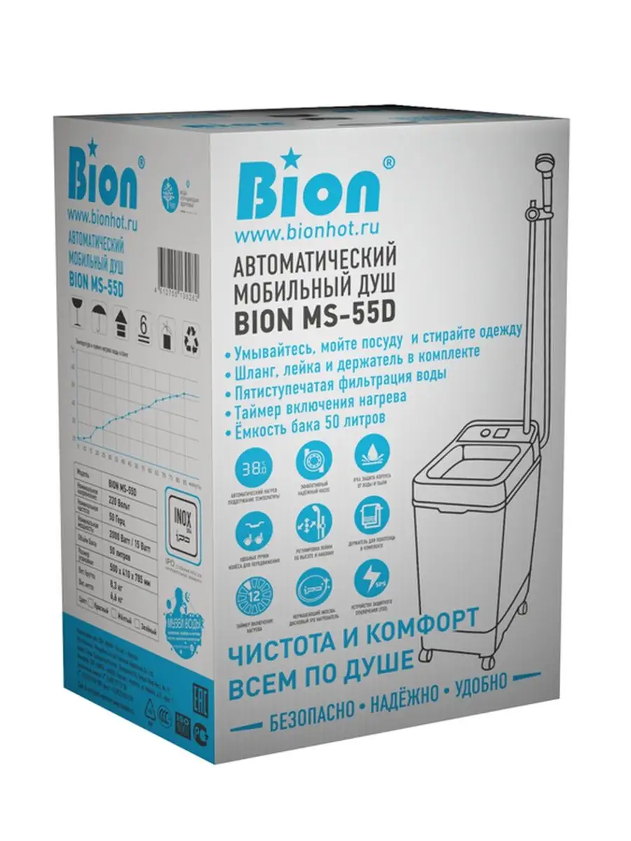 Мобильный душ Bion MS-55D Bion 98271598 купить в интернет-магазине  Wildberries