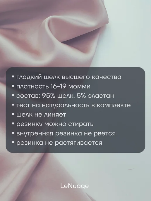 LeNuage Шелковые резинки для волос, белый, фото 4