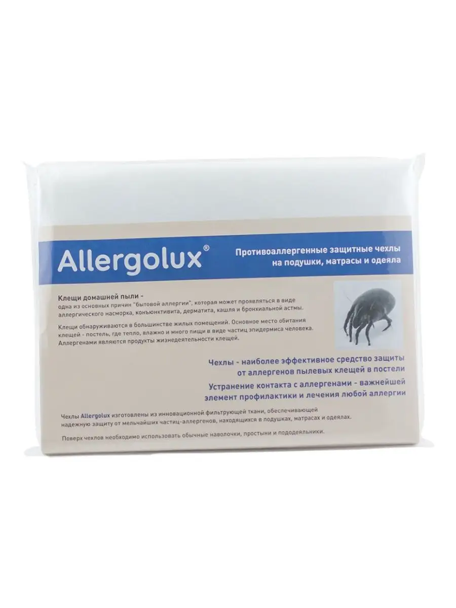 Наперник Чехол на подушку Allergolux 70x70 ALLERGOLUX 98280336 купить в  интернет-магазине Wildberries