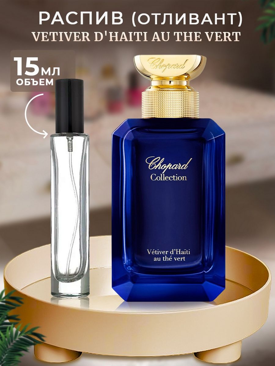 Chopard vetiver d haiti au