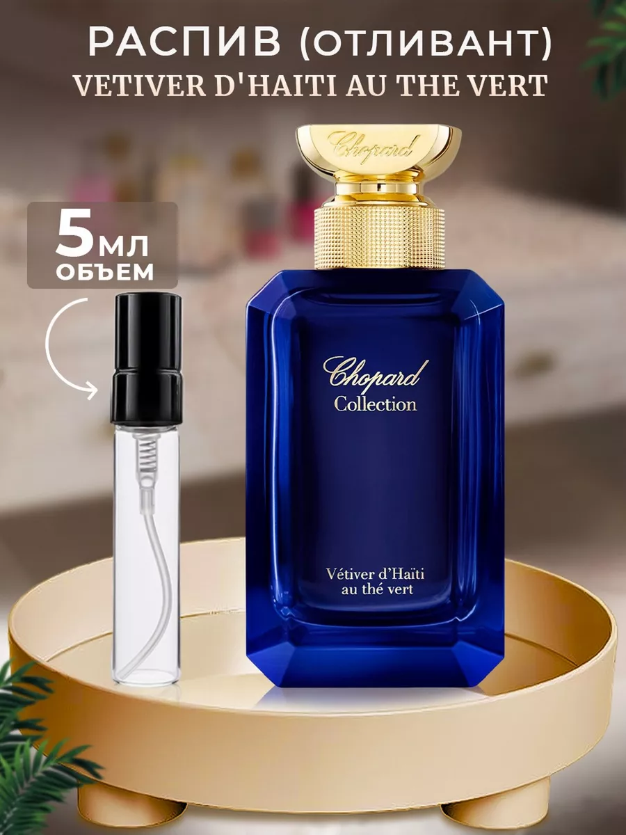 Chopard Collection Vetiver d Haiti au The Vert 5