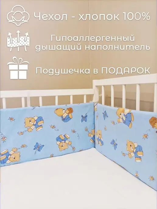 baby22 Комплект бортиков в кроватку для новорожденных, голубой, фото 3