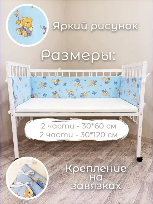 baby22 Комплект бортиков в кроватку для новорожденных, голубой, фото 4