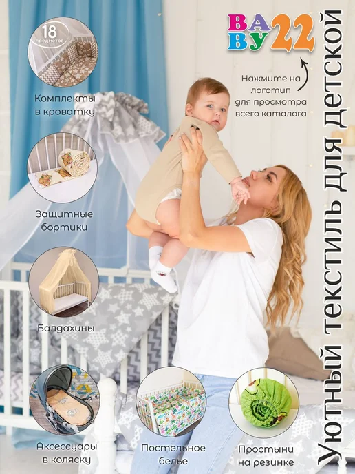 baby22 Комплект бортиков в кроватку для новорожденных, голубой, фото 7