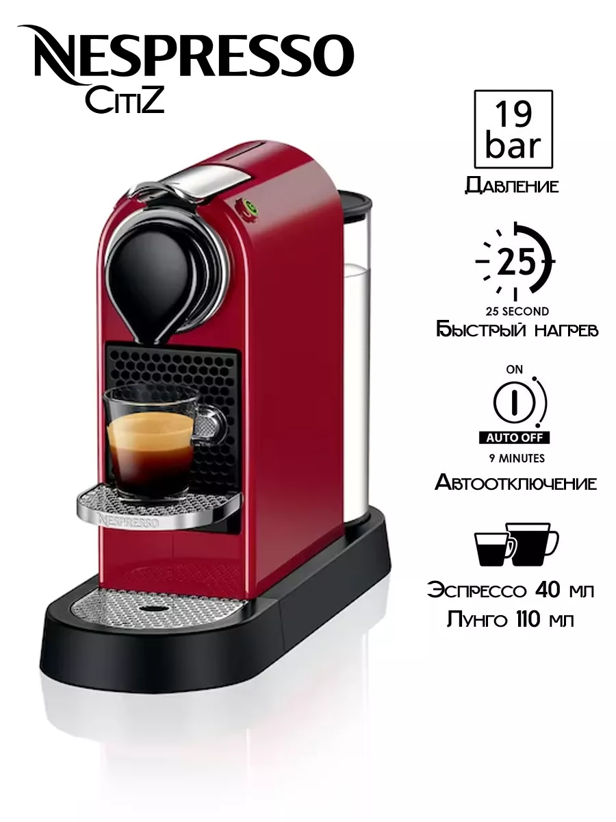 Nespresso citiz online