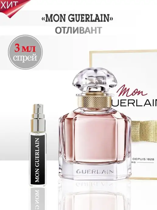 TATA PARFUM MON GUERLAIN Мон Герлен, вариант