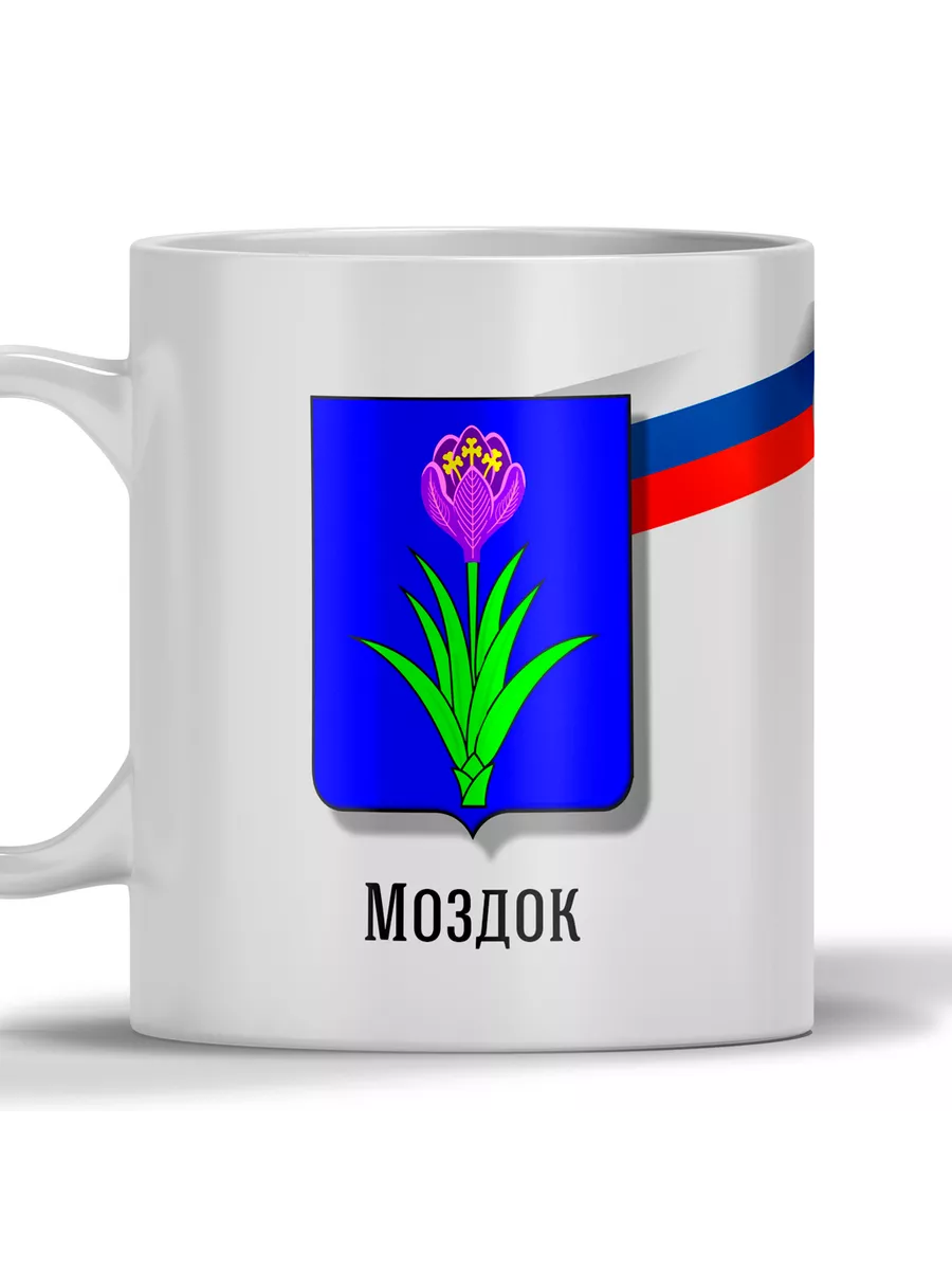 Кружка Герб города Моздок Print Master 98364409 купить в интернет-магазине  Wildberries