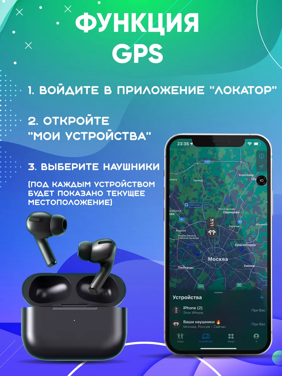 Беспроводные наушники для iPhone и Android Pro… 98365489 купить за 440 ₽ в  интернет-магазине Wildberries