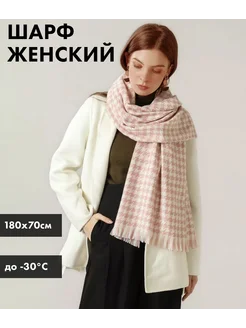 шарф палантин 98367708 купить за 434 ₽ в интернет-магазине Wildberries