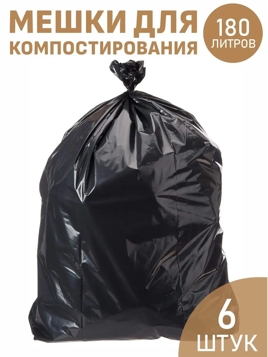 Мешки для компоста, Компостер садовый