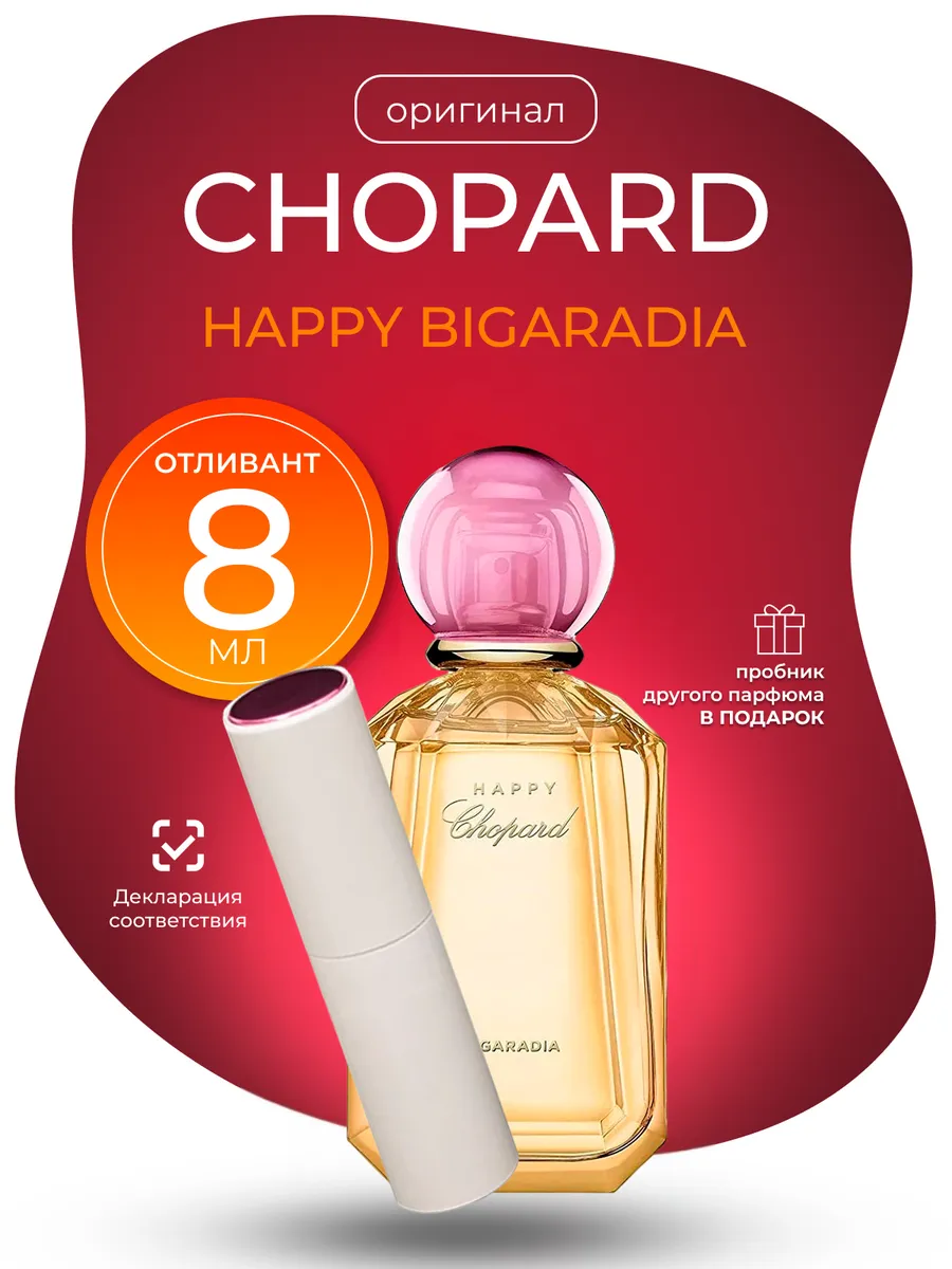 Chopard happy chopard bigaradia best sale