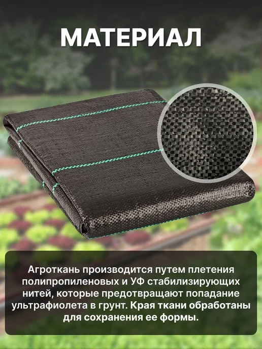 Prodax Агроткань от сорняков застилочная с разметкой 1,6х10 м, 1.6x10 м, 10 м, фото 7