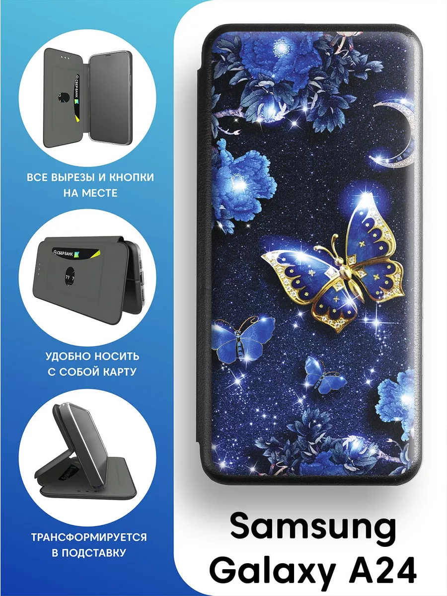 Чехол книга для Samsung Galaxy A24 Mobi711 98373679 купить за 569 ? в  интернет-магазине Wildberries