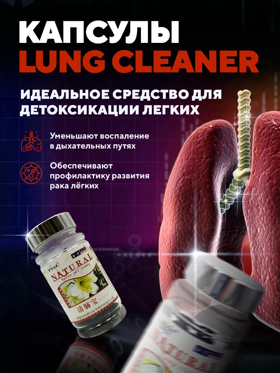 Капсулы от отдышки и кашля для очищения легких 100 шт NatureProduct  98387029 купить за 739 ₽ в интернет-магазине Wildberries