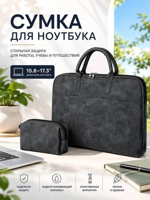 Homelabshop Сумка для ноутбука 17 - 17.3 серая с ремнем, серый