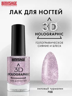 Стойкий лак для ногтей 3D Holographic голографический LUXVISAGE 98398131 купить за 283 ₽ в интернет-магазине Wildberries