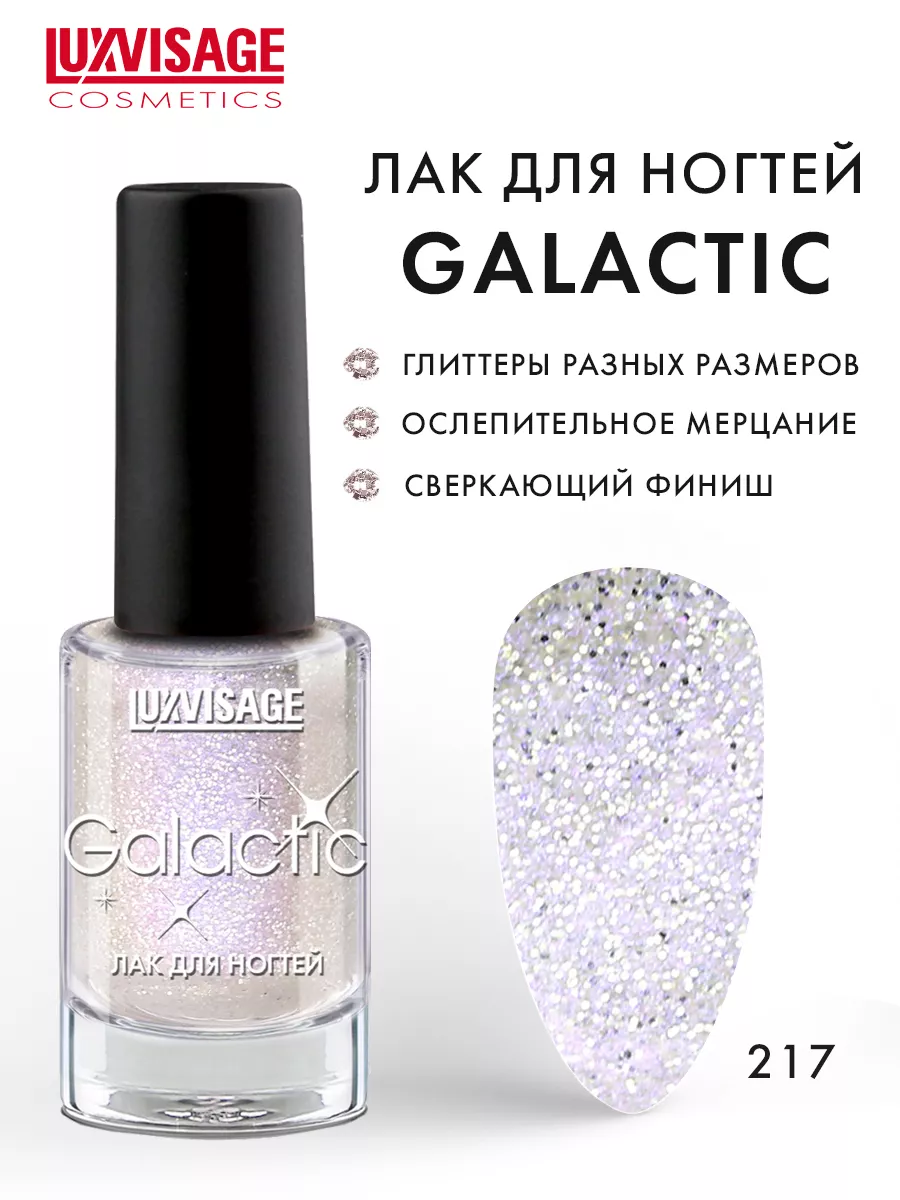Лак для ногтей Galactic с блестками