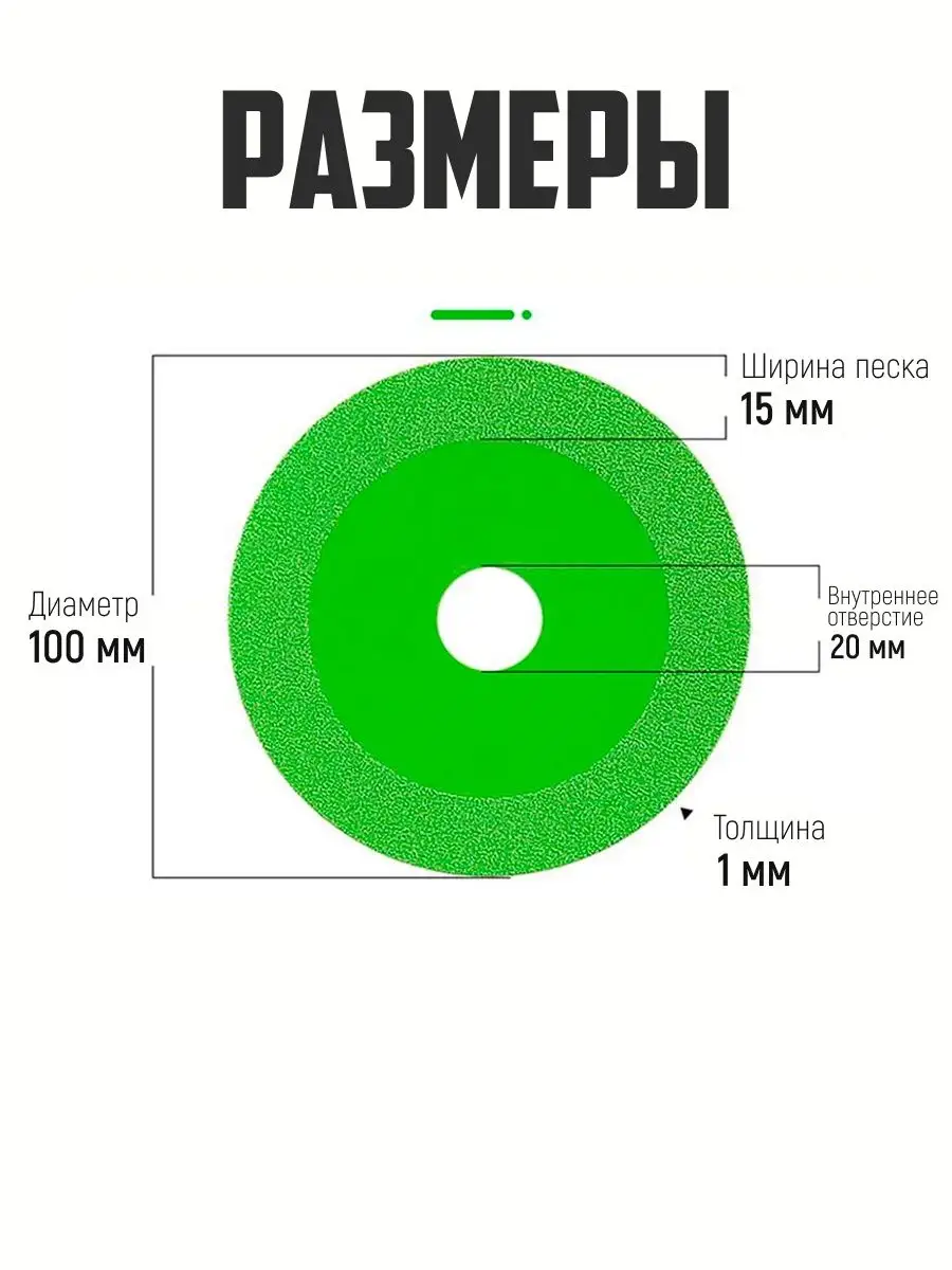 Диск алмазный 100 мм по стеклу на болгарку резки отрезной TOMPRO 98411569  купить в интернет-магазине Wildberries