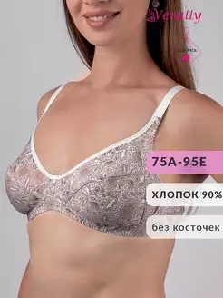 Бюстгальтер хлопок VERALLY 98415669 купить за 1 143 ₽ в интернет-магазине Wildberries