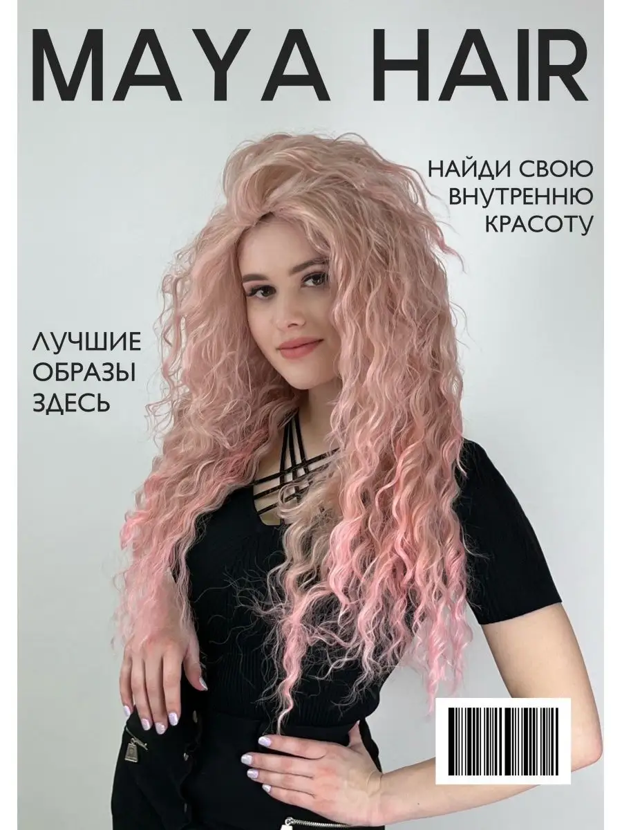 Парик женский длинный кудрявый Maya Hair 98422852 купить за 2 204 ₽ в  интернет-магазине Wildberries