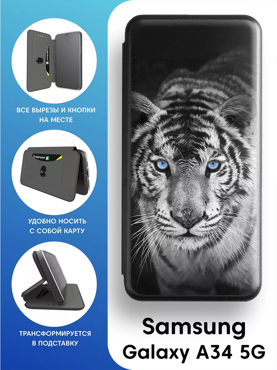 Красивый чехол-книжка на Samsung Galaxy A34 5G 2Case 98423072 купить за 512  ₽ в интернет-магазине Wildberries