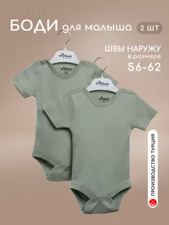 Комплект боди для малышей, новорожденных -2 шт Miyoumi 98425130 купить за 499 ₽ в интернет-магазине Wildberries