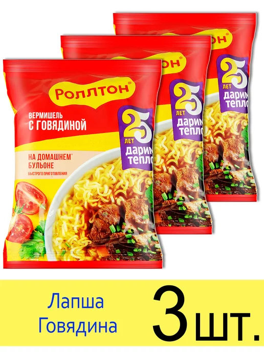 роллтон Лапша «Говядина», в пакете, 60 г, 60 г