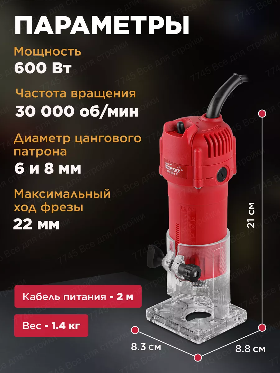 Фрезер по дереву кромочный электрический LX MM 6016 E WORTEX 98428693  купить за 4 350 ₽ в интернет-магазине Wildberries