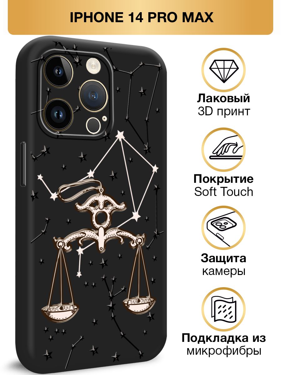 Айфон макс билайн. Айфон 14 Билайн. Клавиатура для iphone 14 Pro Max.