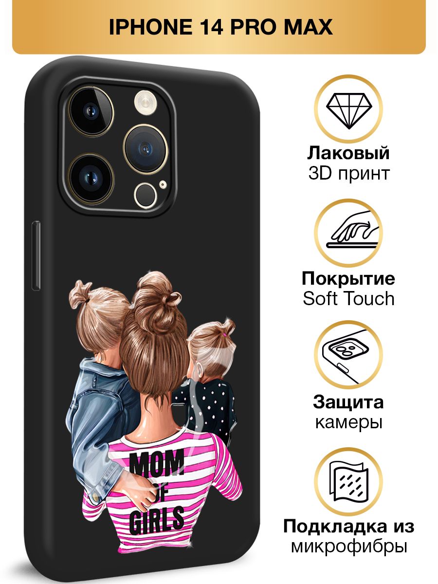 Айфон макс билайн. 14 Про Макс. Iphone 14pro Max микрофон. Чехол для iphone 14 Pro Max Soft-Touch KAWS. Iphone 15 Pro Max входящий вызов.