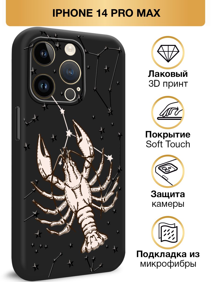 14 pro max иркутск