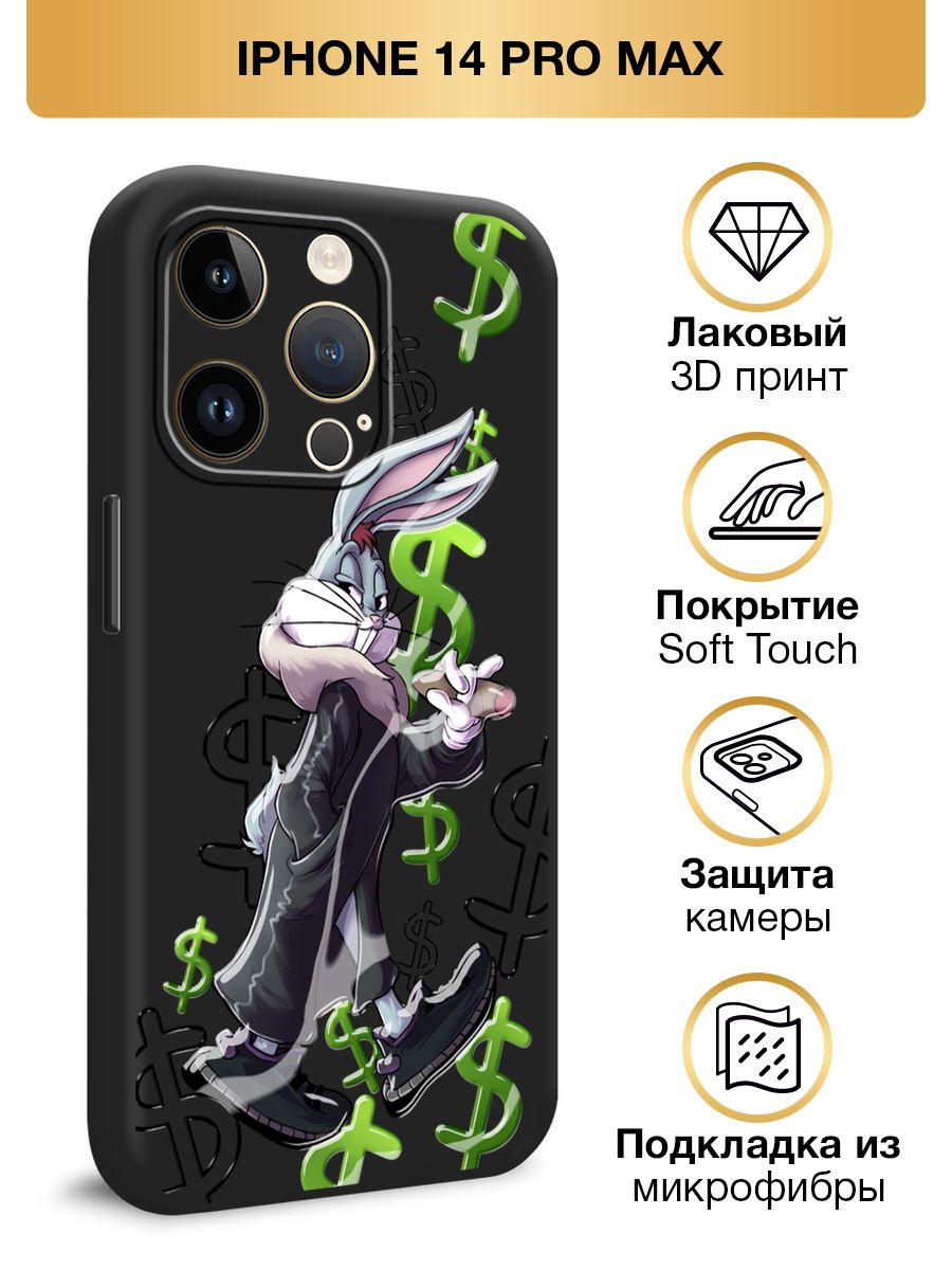 Билайн iphone 14 pro max