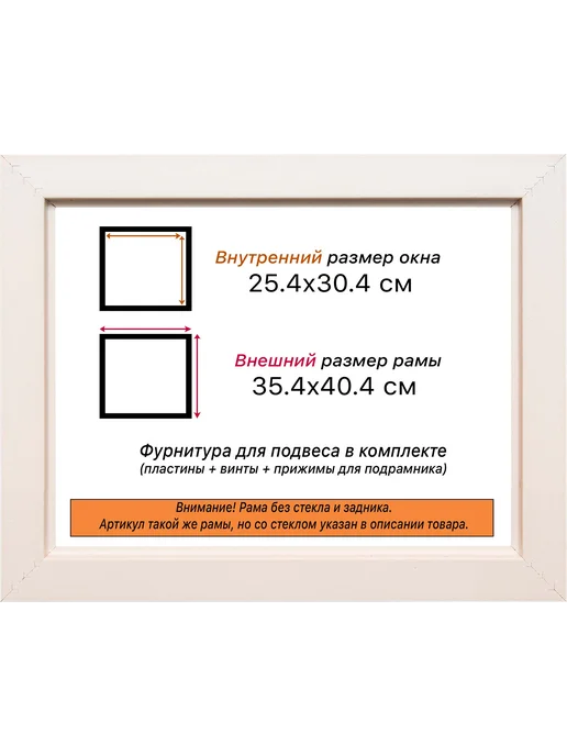 Всеподрамники Рама для картин и фотографий 30x30, 25x30, фото 2
