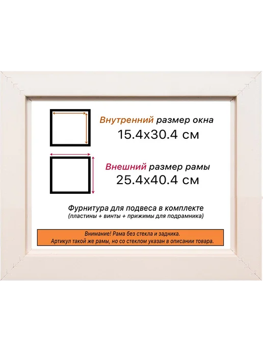 Всеподрамники Рама для картин и фотографий 30x30, 15x30, фото 2