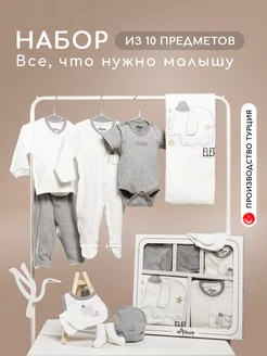 Комплект на выписку новорожденного Miyoumi 98432288 купить за 3 483 ₽ в интернет-магазине Wildberries