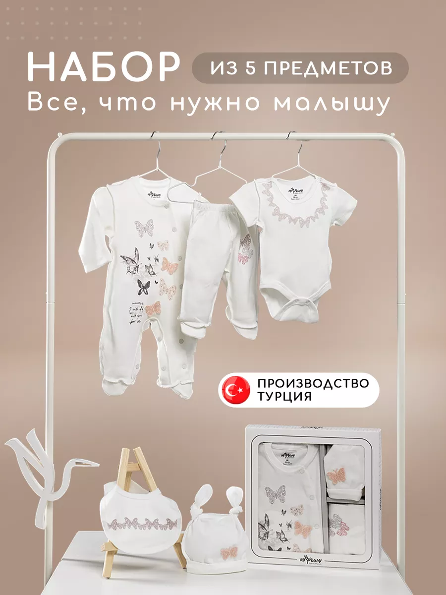 Комплект на выписку для новорожденного Miyoumi 98432603 купить за 1 660 ₽ в  интернет-магазине Wildberries