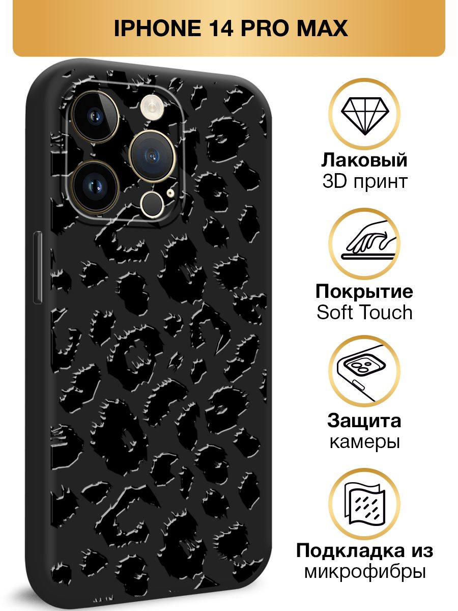 14 pro max тест. Чехол iphone 12 Pro Max softach черный(закрытый низ).