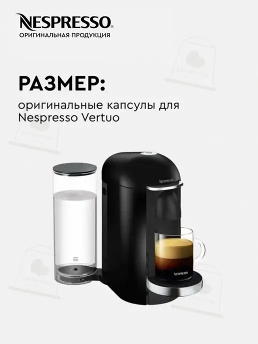 Nespresso капсулы для кофемашин неспрессо vertuo бленд Mexico, вариант, фото 3